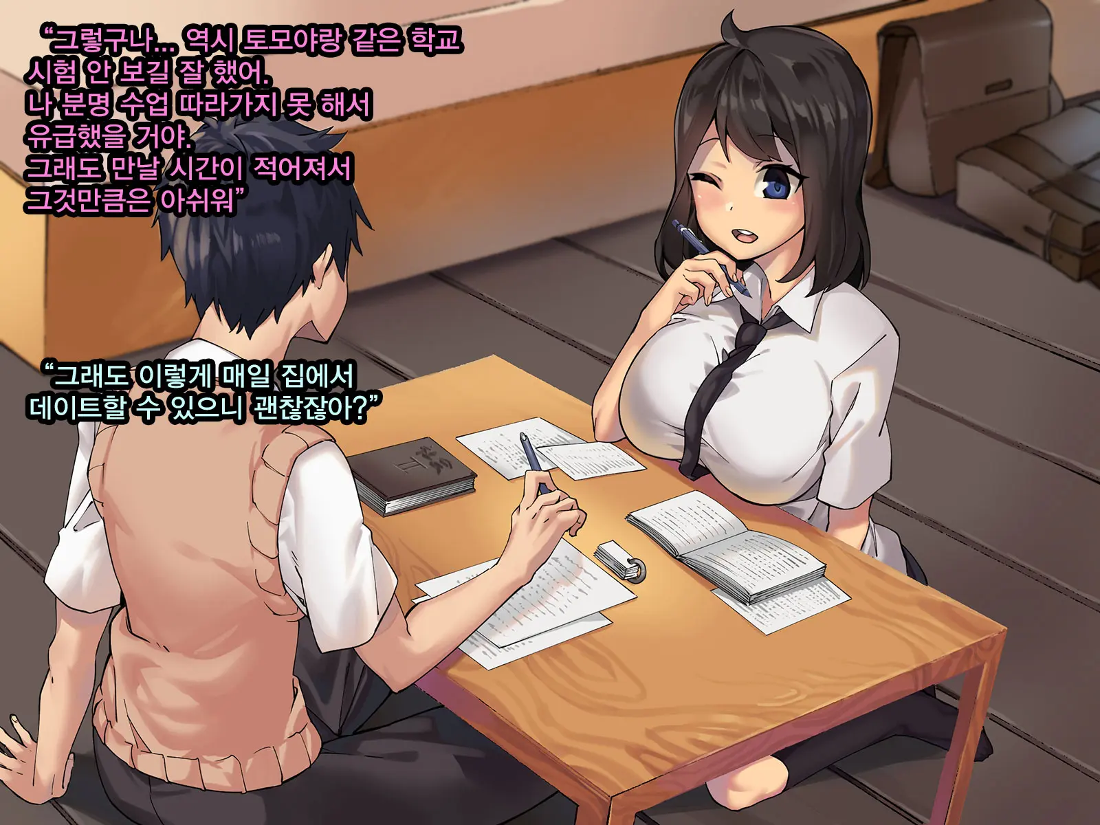Kanojo Ga Oyaji No Chinpo Ni Maketa Wake | 그녀가 친부의 자지에 패배한 이유